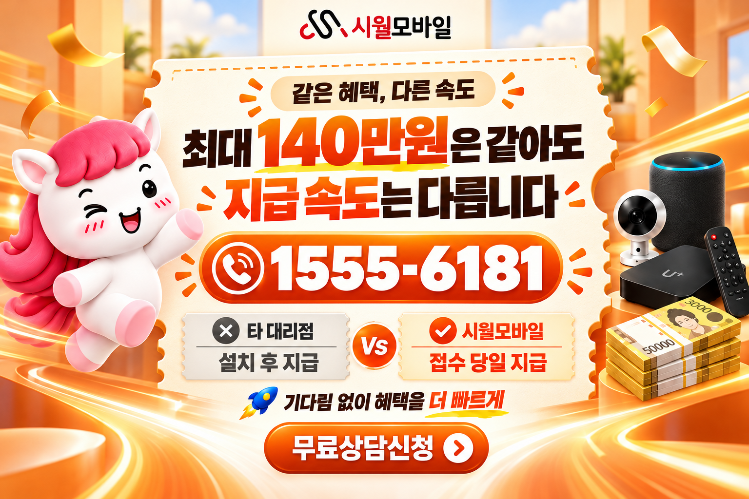 삼동면 인터넷·TV 가입 혜택과 무료 상담 안내