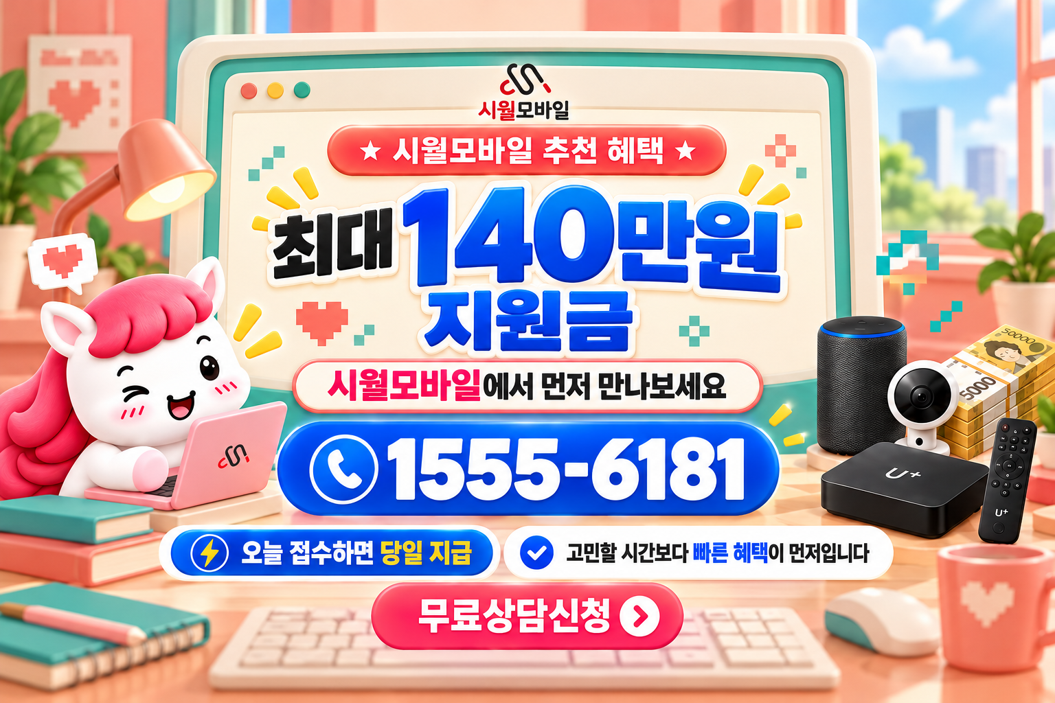 사천읍 인터넷·TV 가입 혜택과 무료 상담 안내